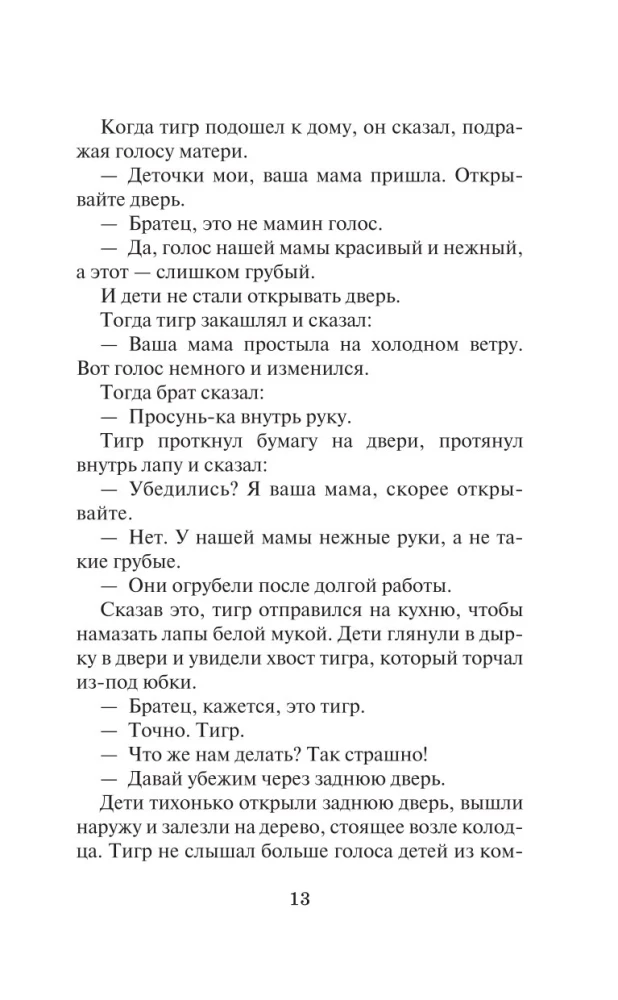 Vispazīstamākās korejiešu leģendas